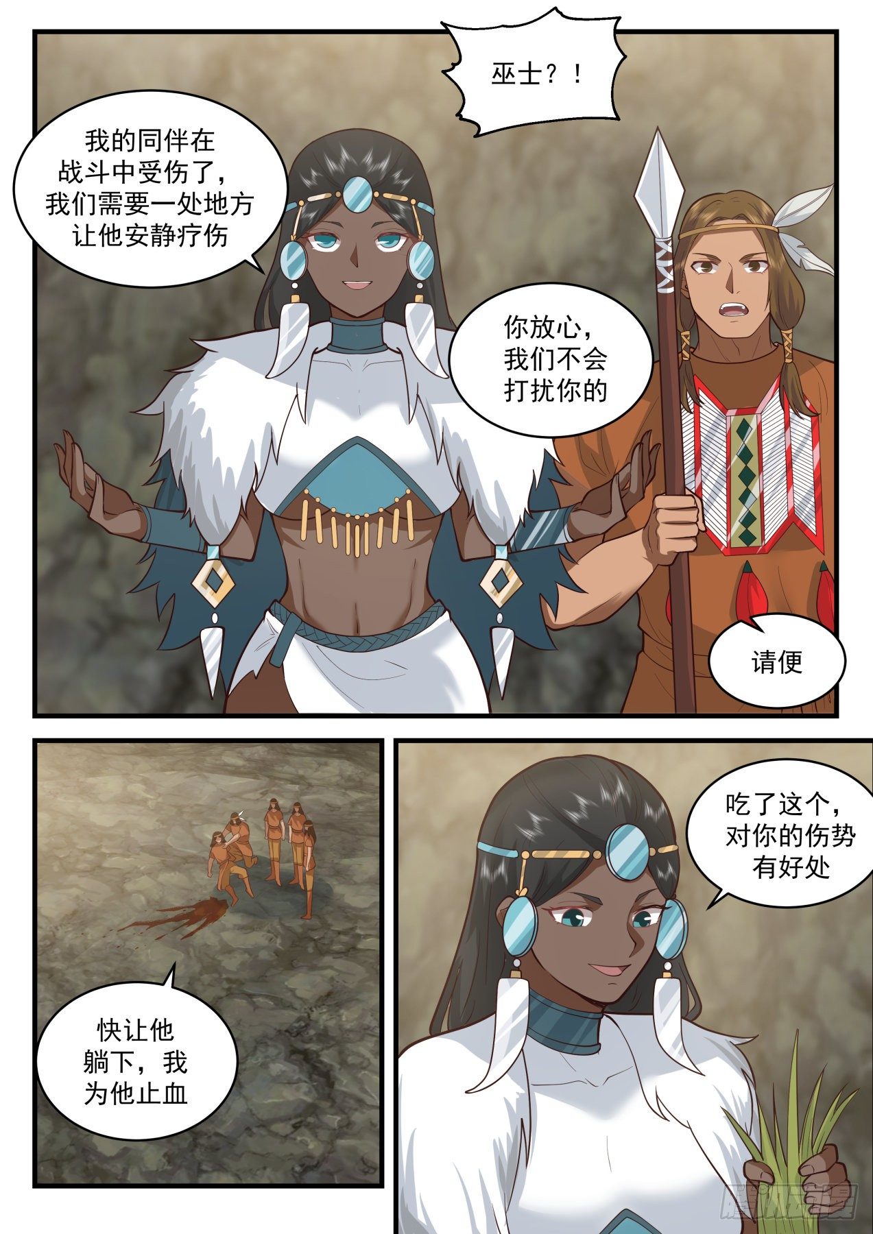 武炼巅峰漫画,2006 上古秘境篇-蚀骨狼1图