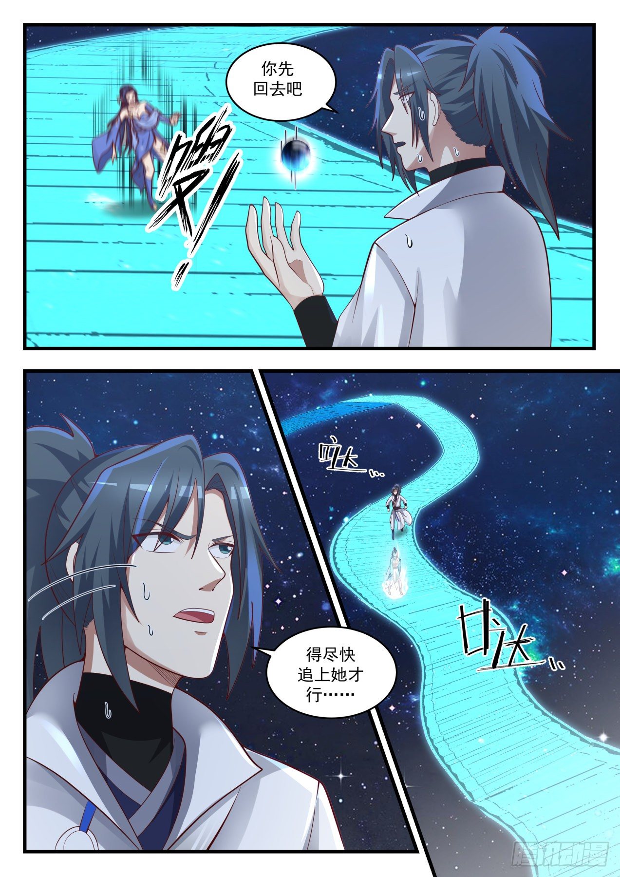 武炼巅峰笔趣阁无弹窗漫画,1749 穷奇1图