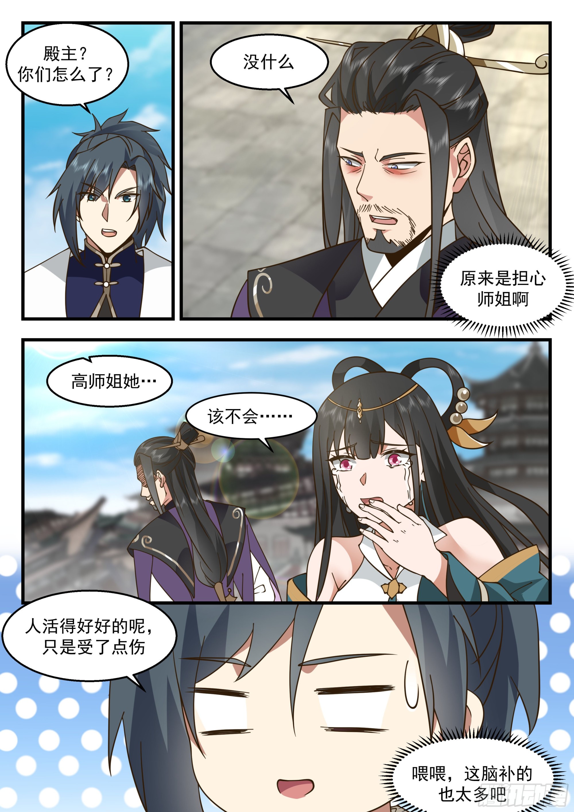 武炼巅峰最新章节漫画,2279 魔气再现篇---喜忧参半2图