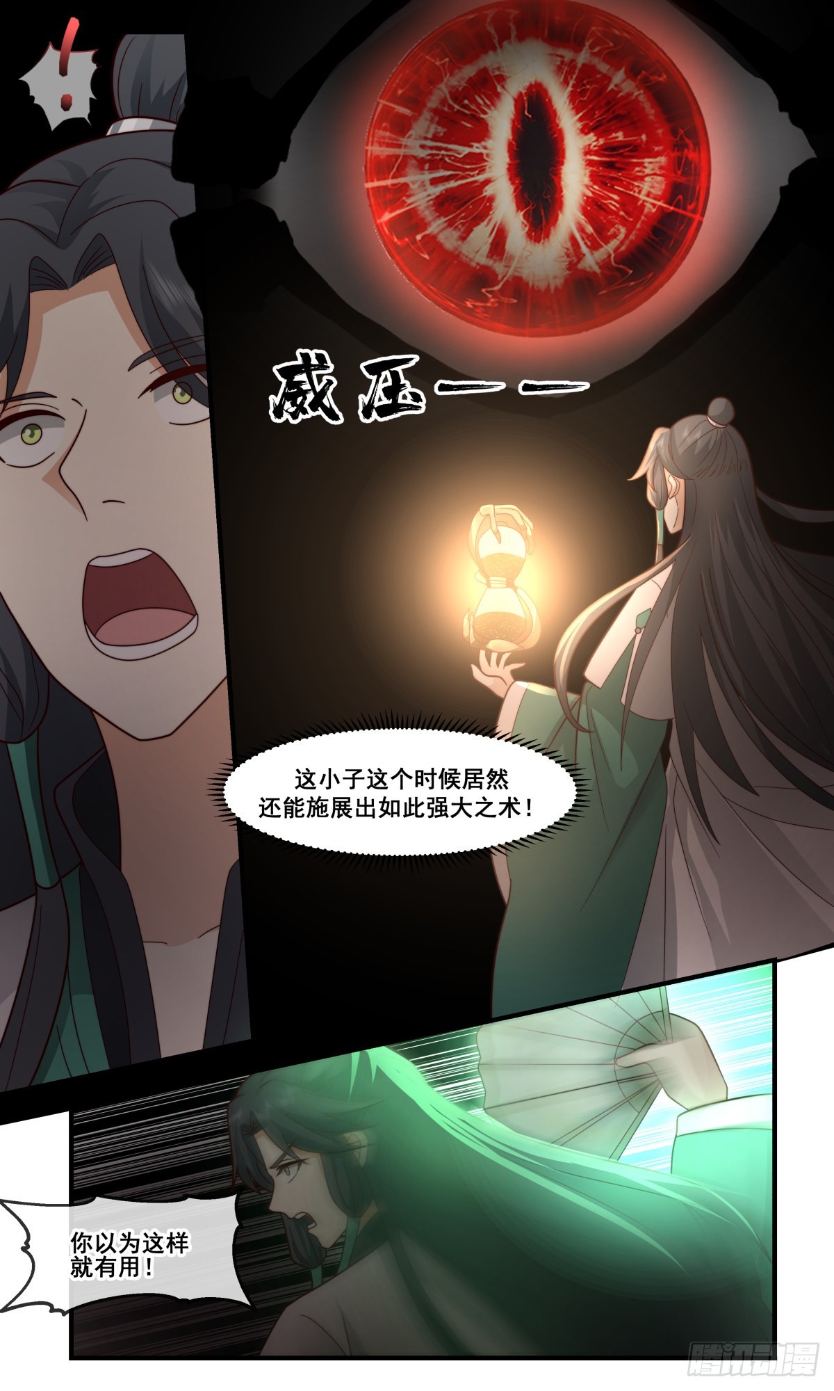 武炼巅峰漫画,2490 人魔大战篇---金童玉女2图