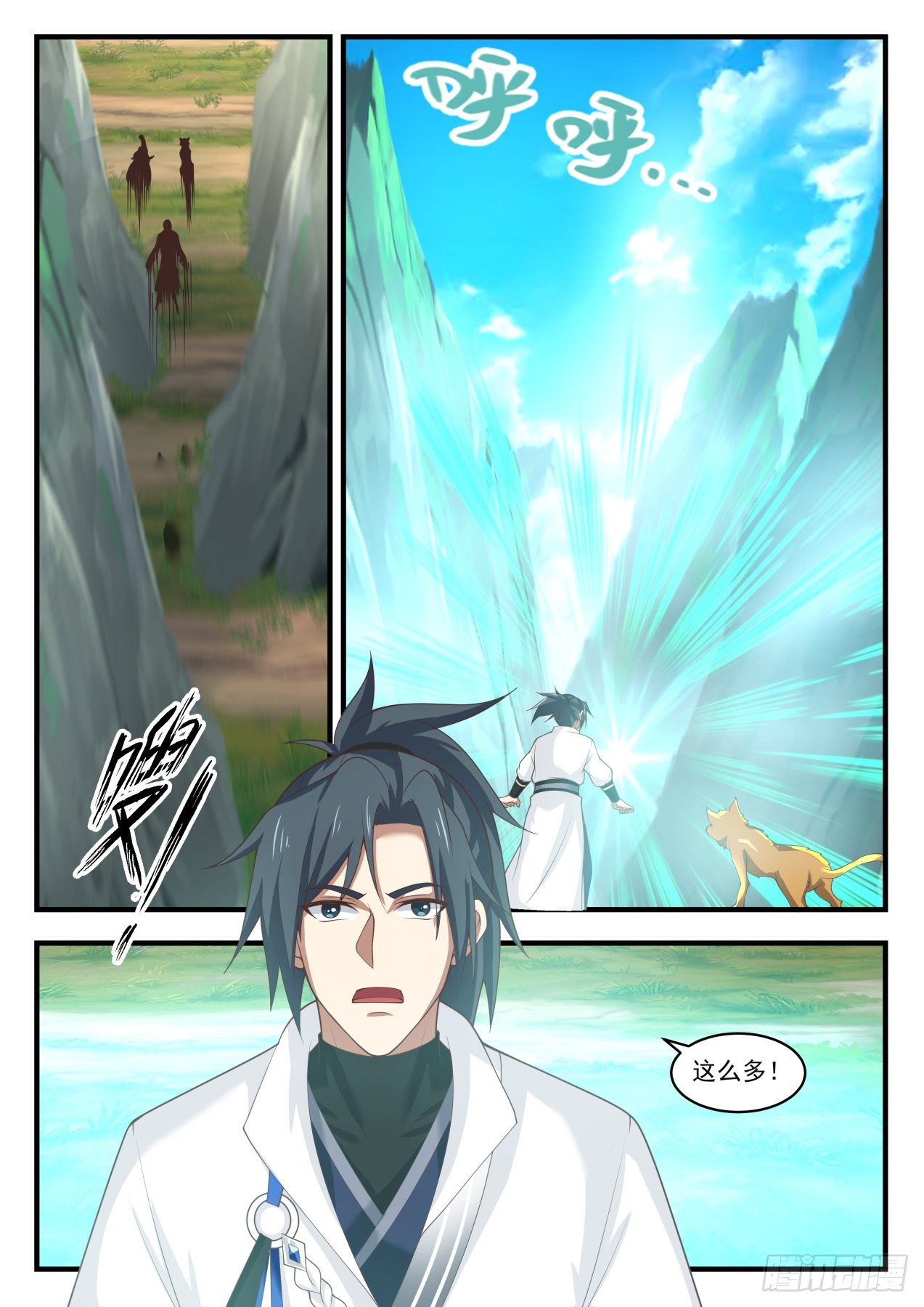 武炼巅峰漫画,1618 抢了别人的好处1图