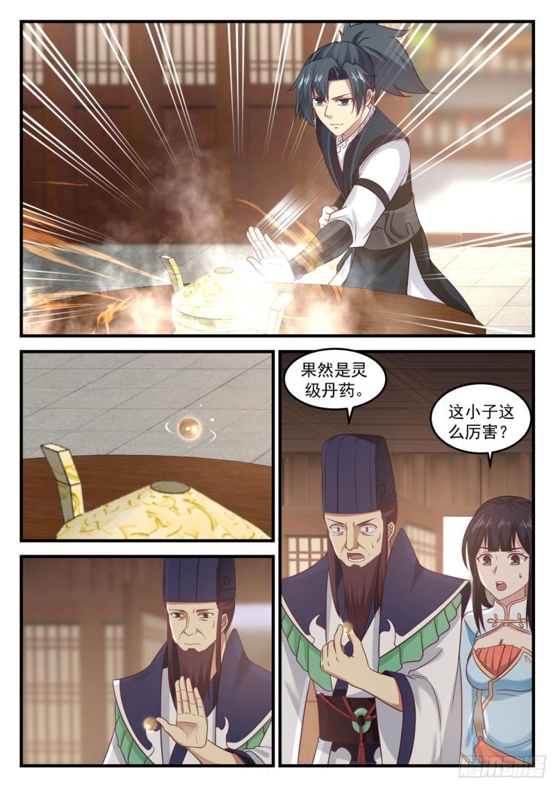 武炼巅峰漫画,644 背後有靠山？2图