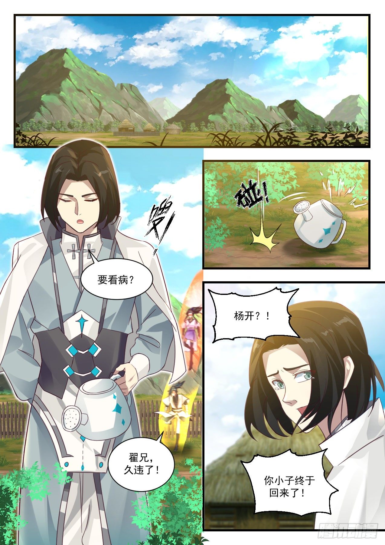 武炼巅峰漫画,1374 捷径2图