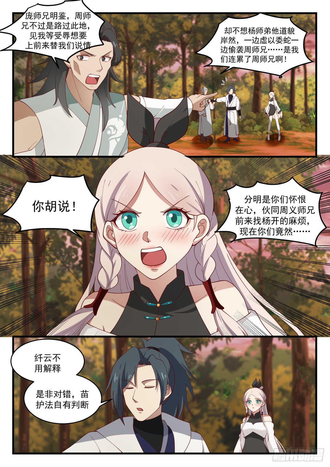 武炼巅峰动漫全集免费观看第一季漫画,1579 再入骨牢1图