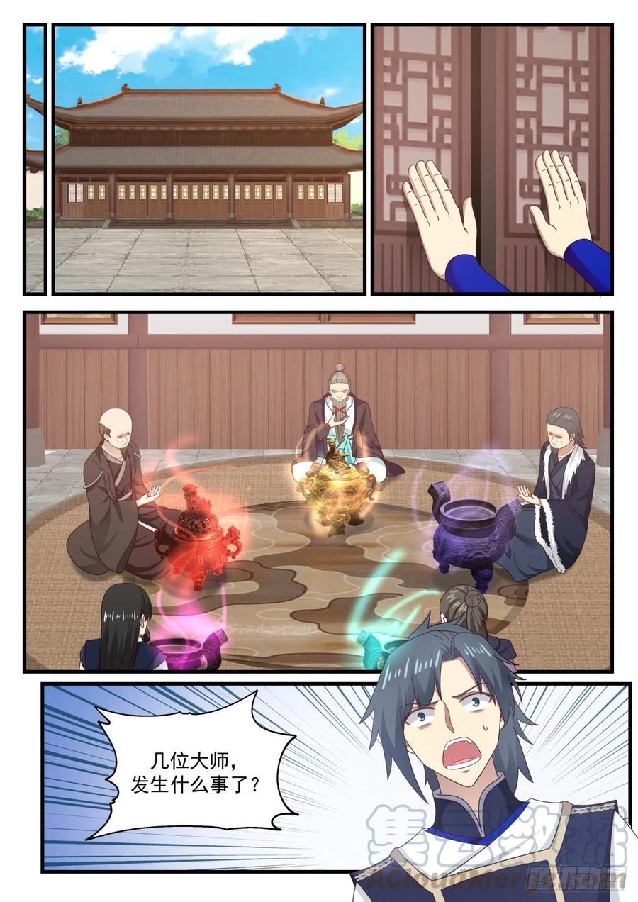 武炼巅峰在线观看完整版动漫漫画,753 彩蝶来访1图