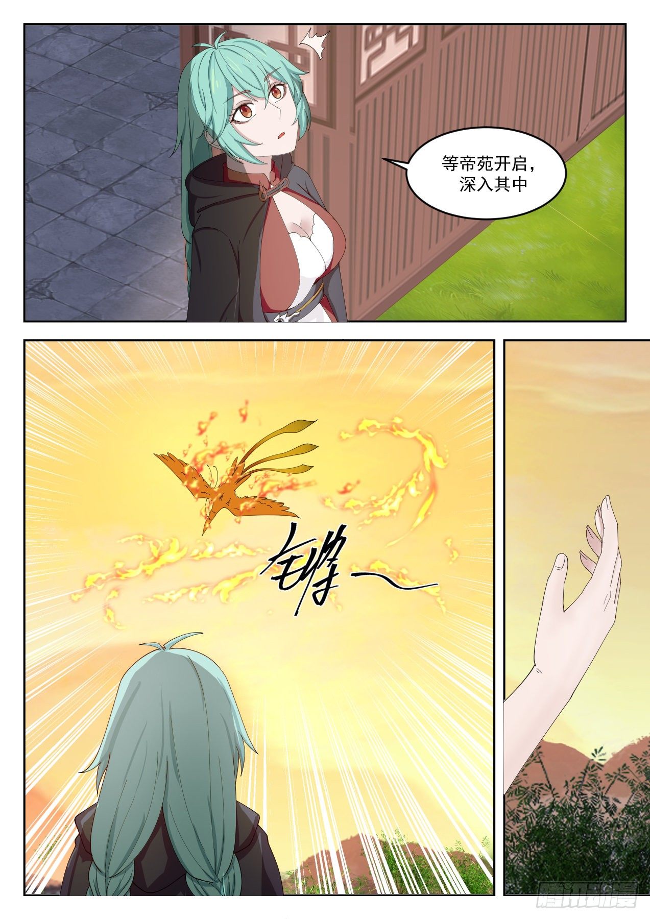 武炼巅峰漫画,1284 合二爲一1图