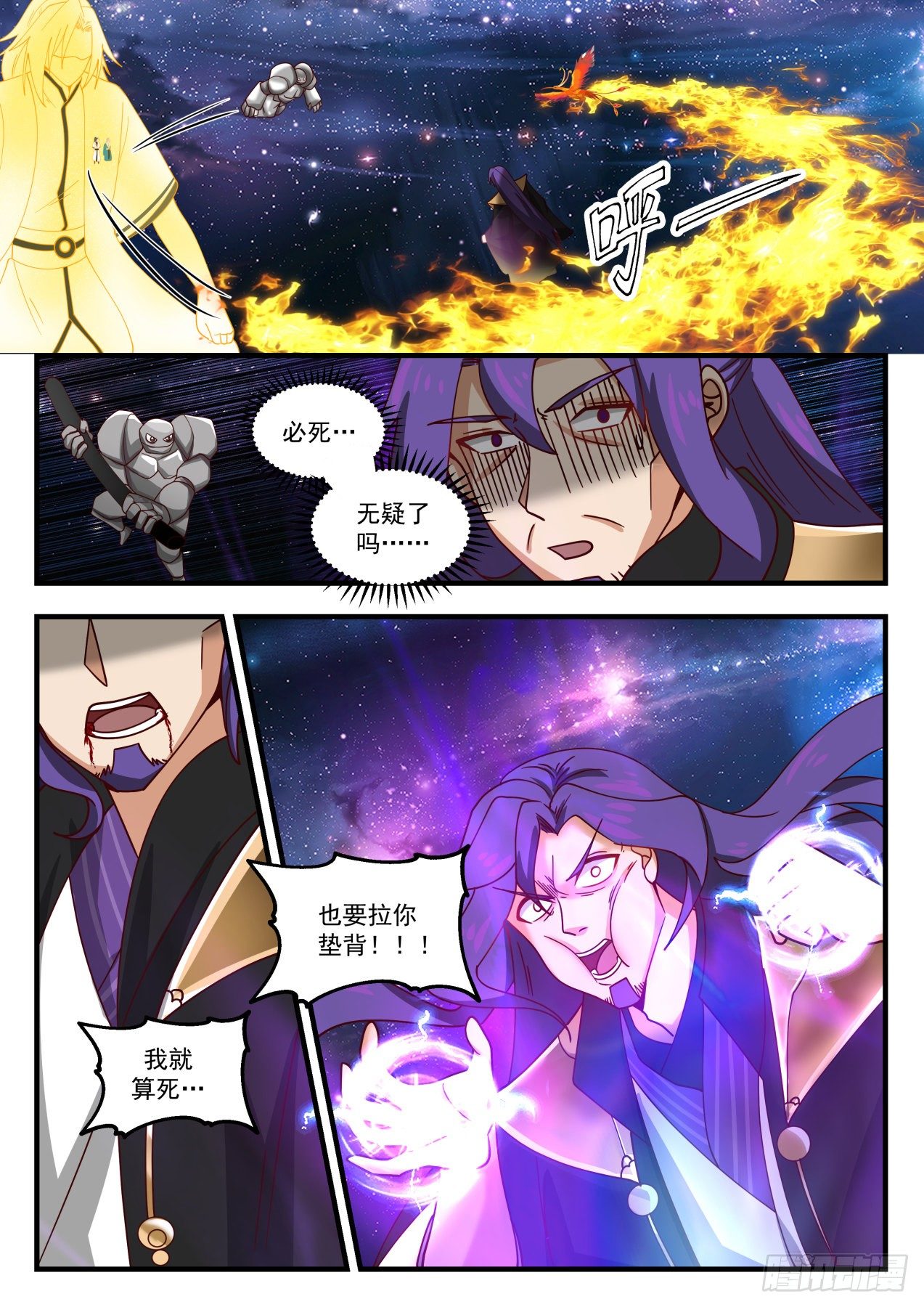 武炼巅峰漫画,1489 你兄弟还是你儿子？1图