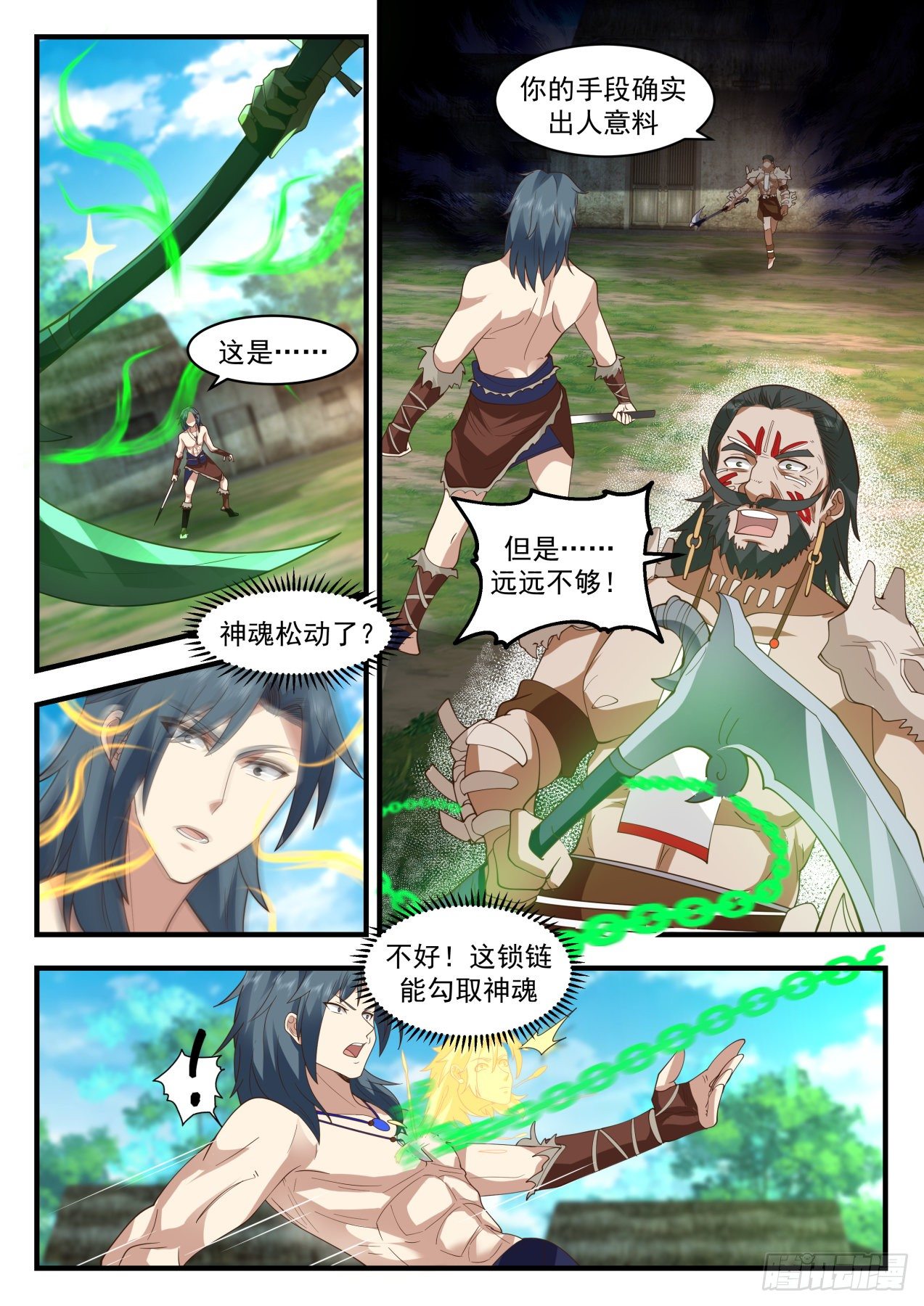 武炼巅峰漫画,2015 上古秘境篇-专斩神魂2图