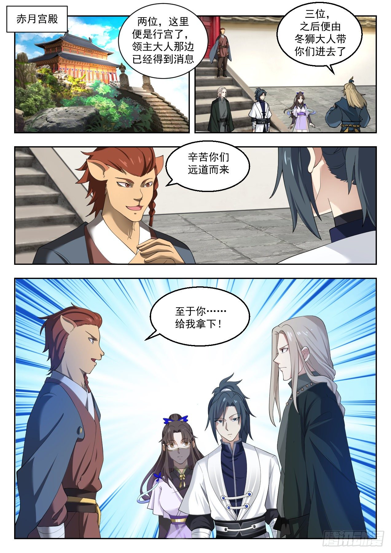 武炼巅峰漫画,1379 小白脸中的典范1图