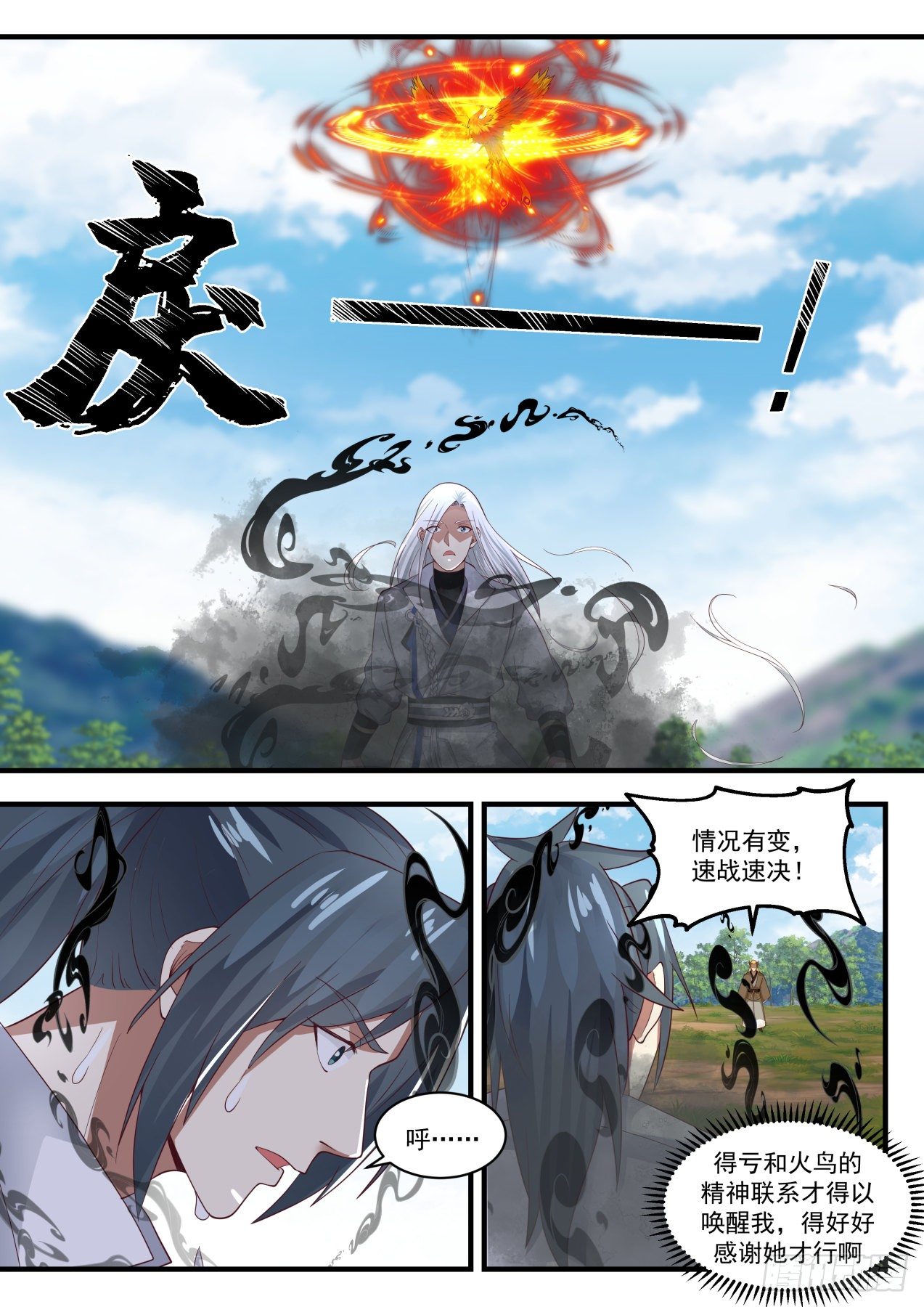 武炼巅峰漫画,1700 黑暗无界2图