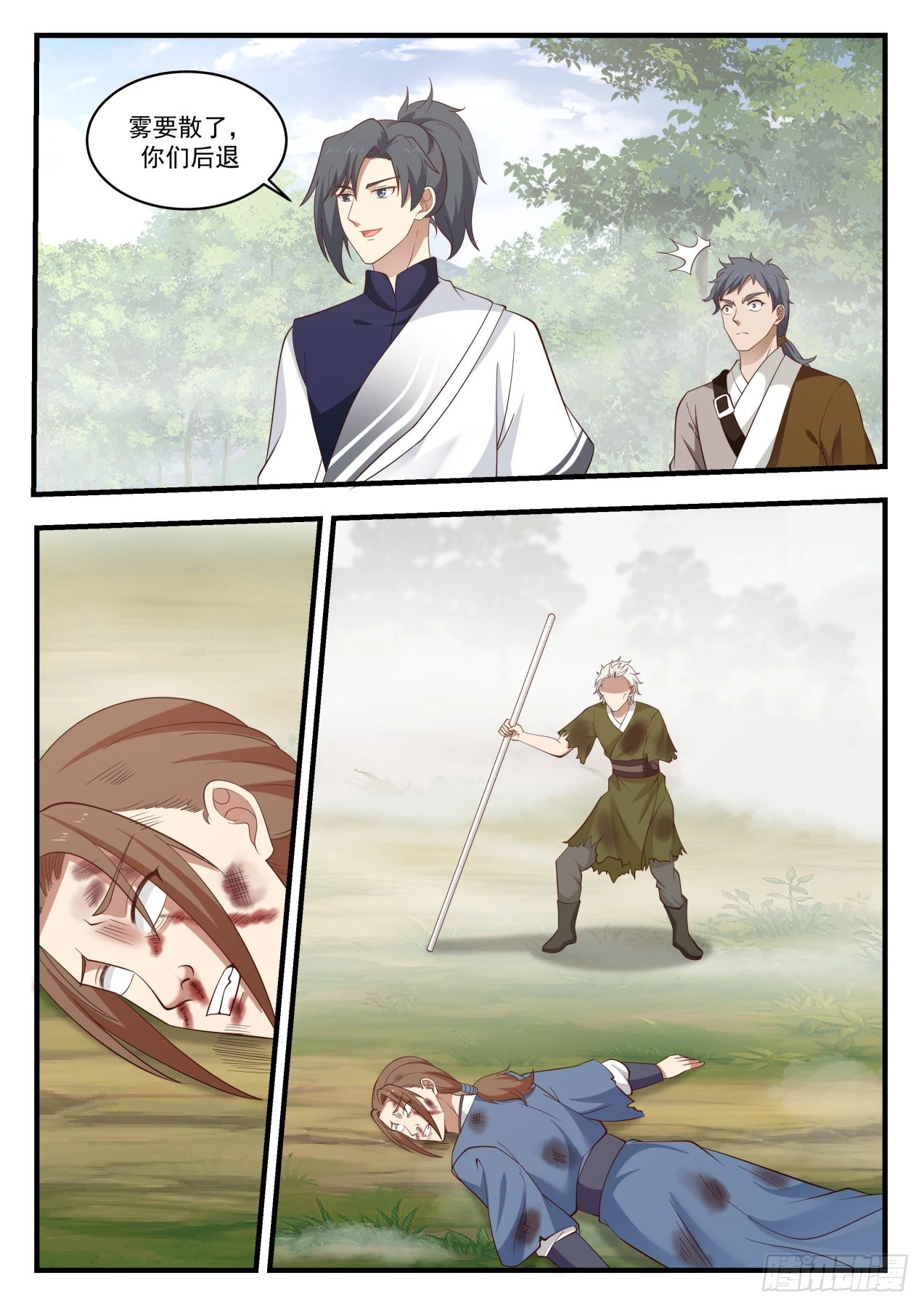 武炼巅峰动漫全集免费观看第一季漫画,1033 全军覆没2图