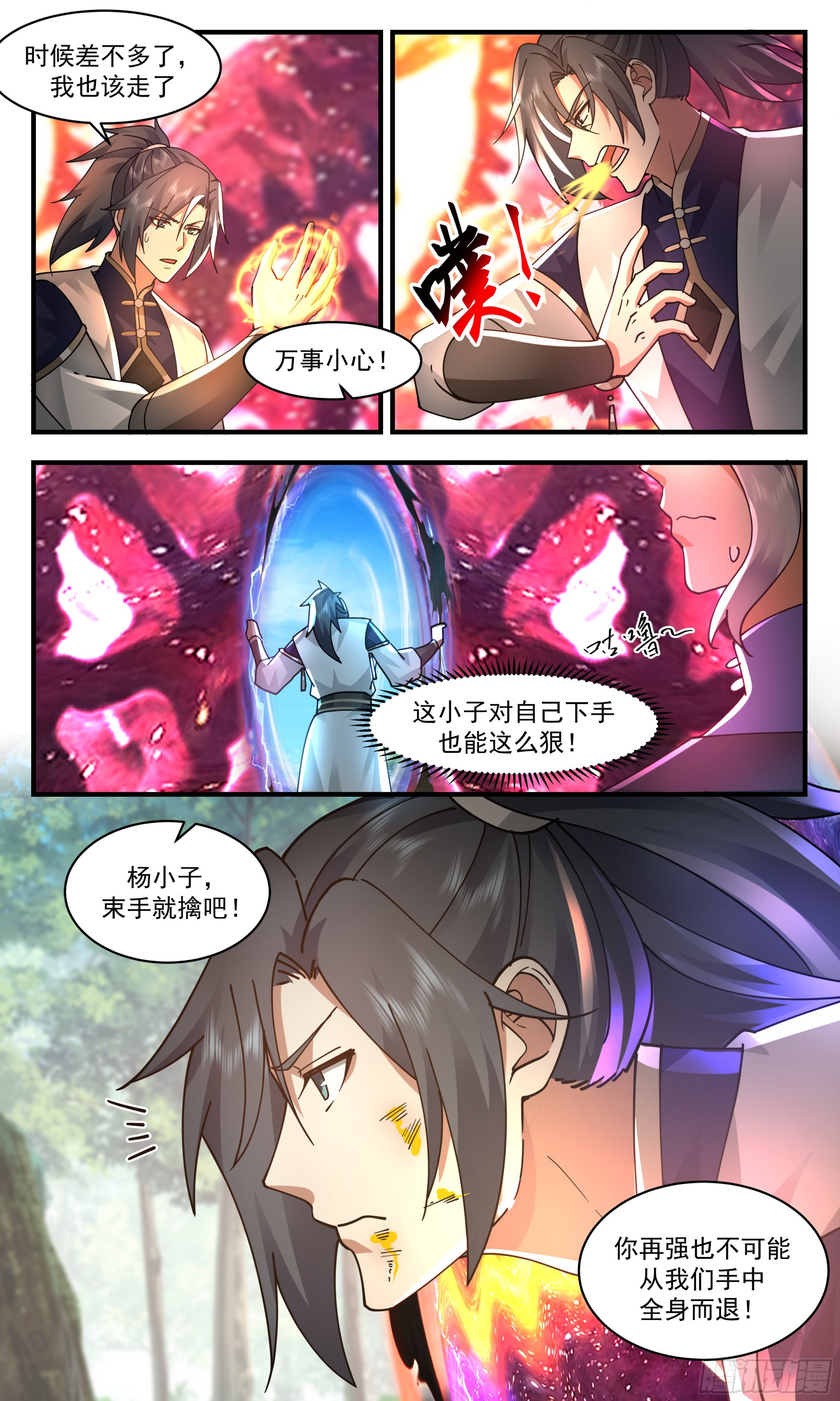 武炼巅峰漫画,2366 人魔大战篇---生死相随2图