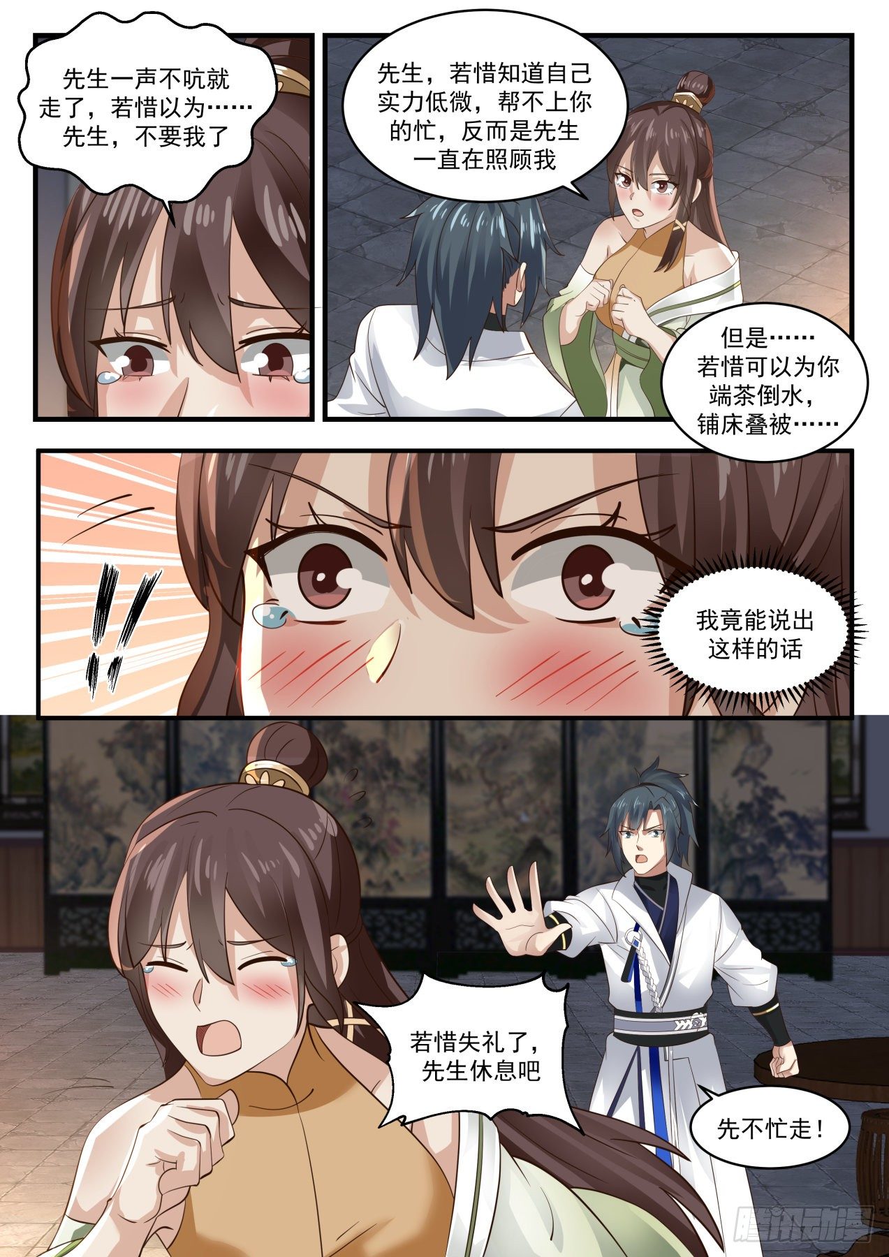 武炼巅峰漫画,1708 空灵玉璧的反应1图