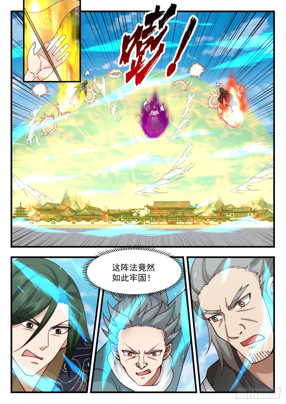 武炼巅峰漫画,2257 统一北域篇---活该啊2图