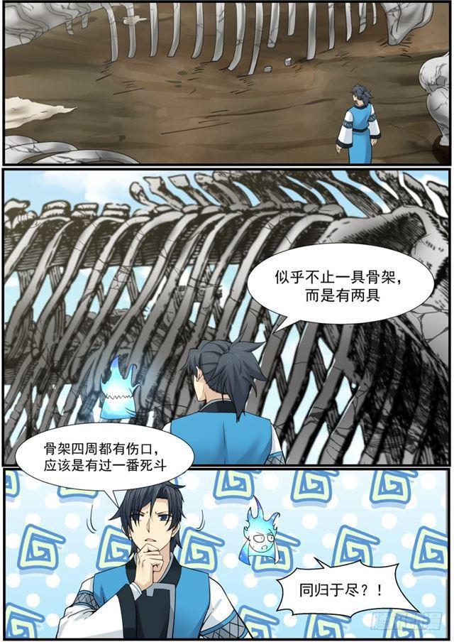 武炼巅峰漫画,155 巨型妖兽的执念2图