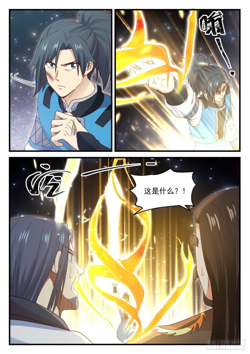 武炼巅峰漫画,708 九天神技1图
