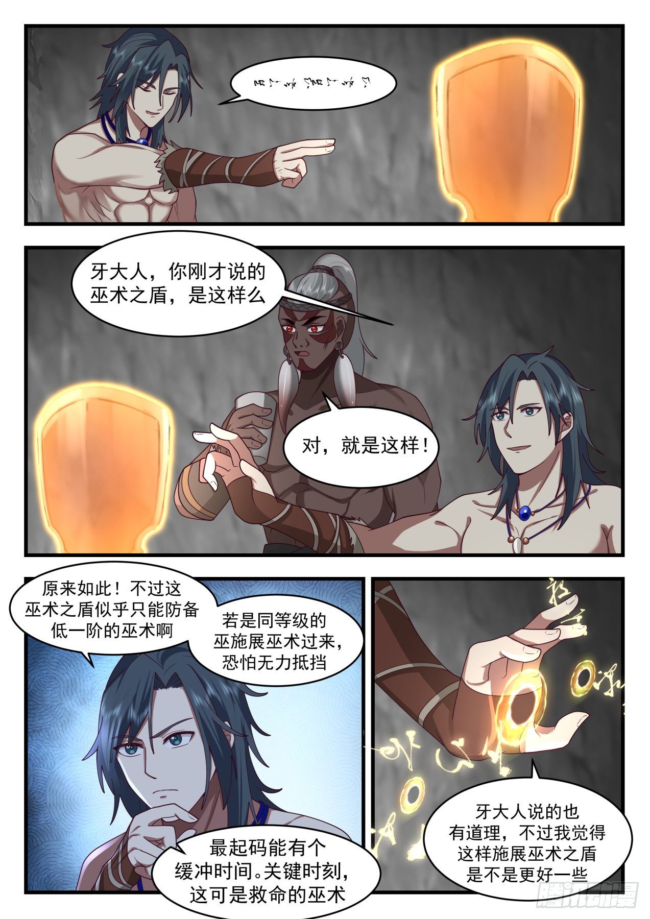 武炼巅峰大结局漫画,2005 上古秘境篇-罗白山1图