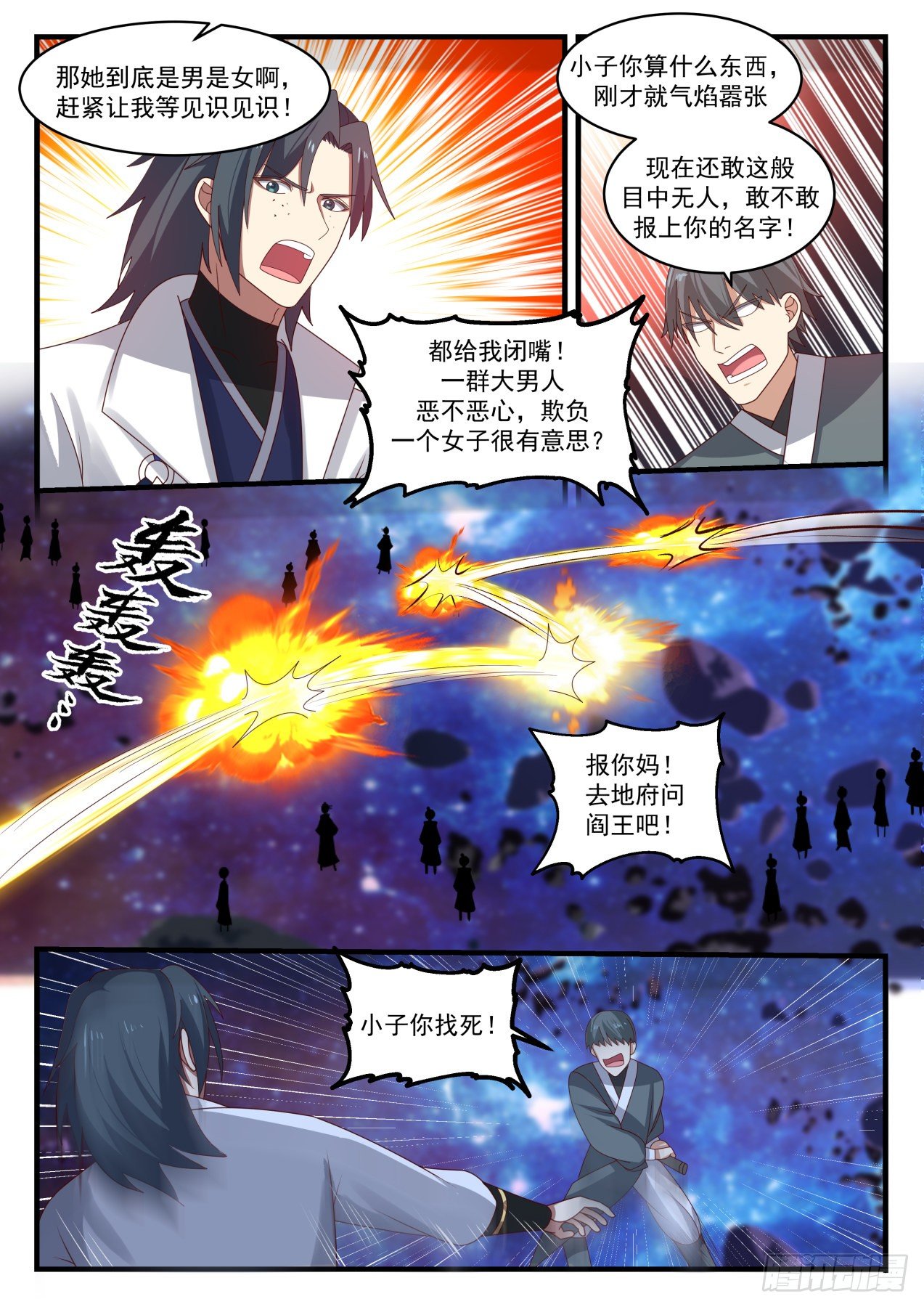 武炼巅峰漫画,1870 碎星海篇-借刀杀人1图
