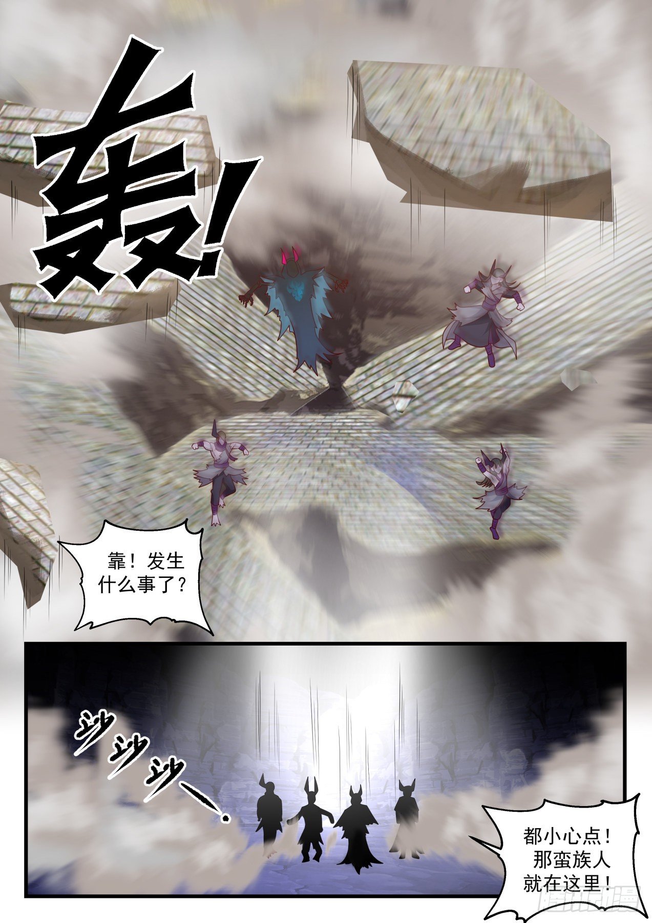 武炼巅峰漫画,2045 上古秘境篇-激流堡2图