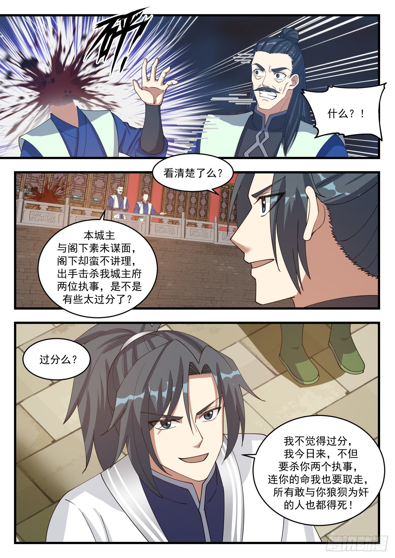 武炼巅峰漫画,1362 好久不见1图