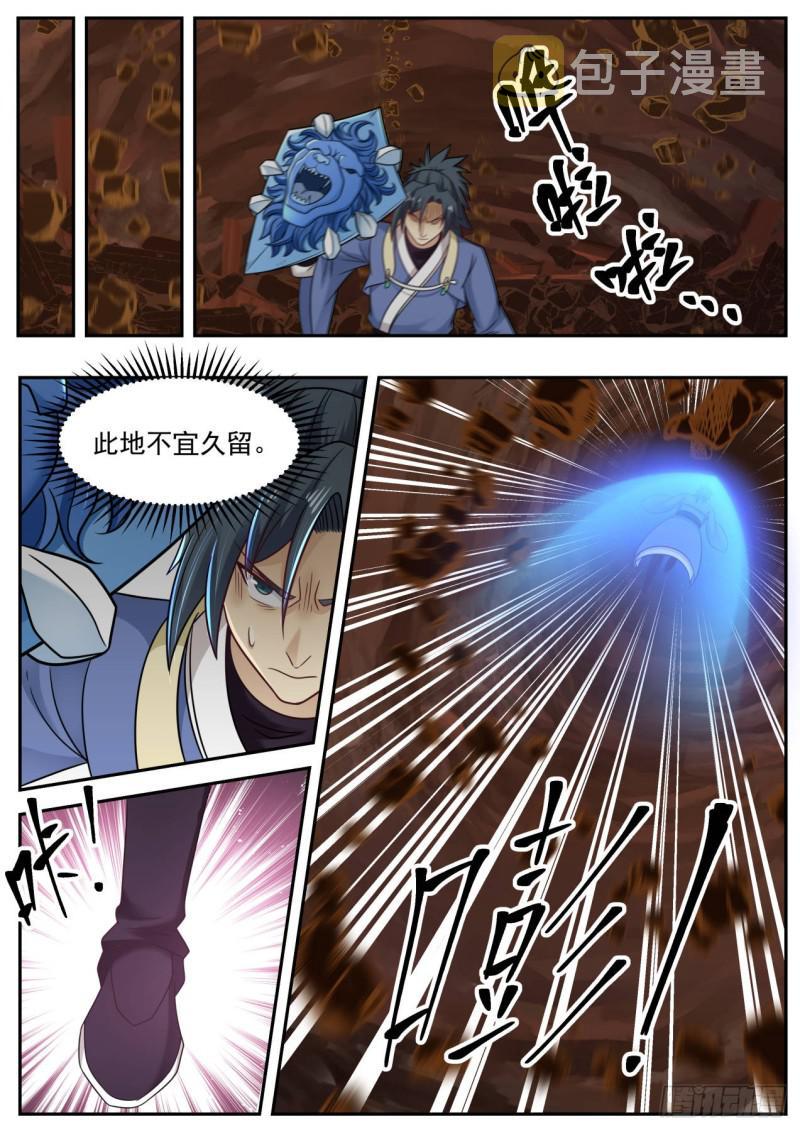 武炼巅峰漫画,603 此地不宜久留2图