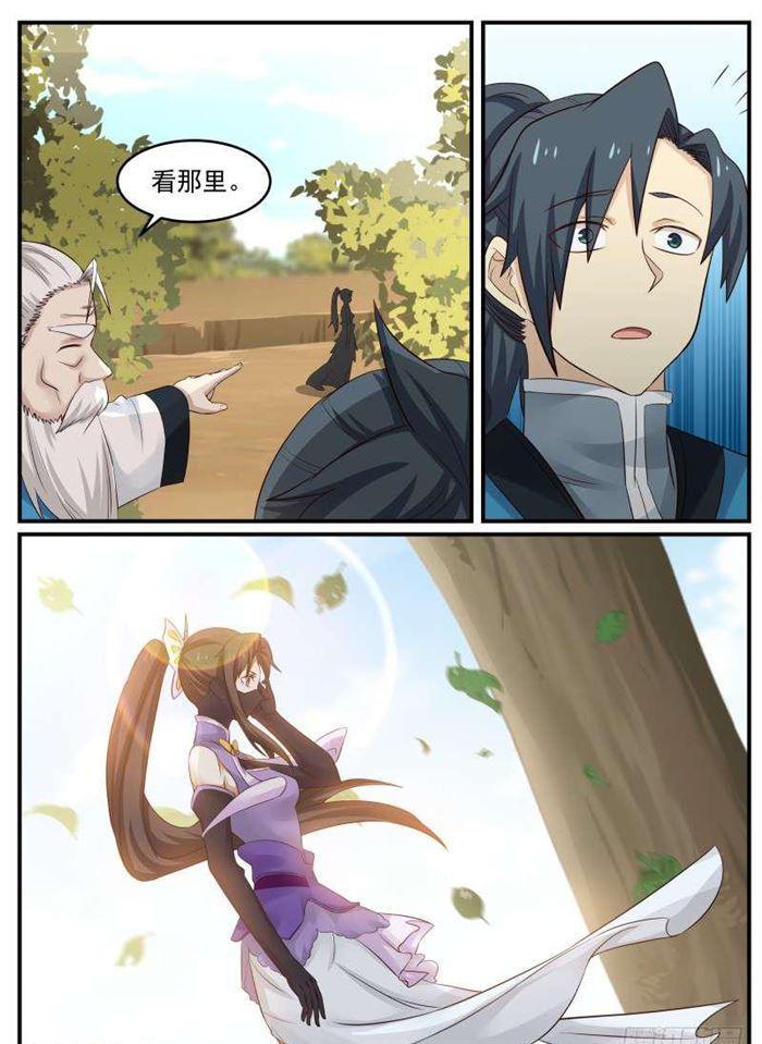 武炼巅峰等级境界划分漫画,63 夏凝裳的特殊1图