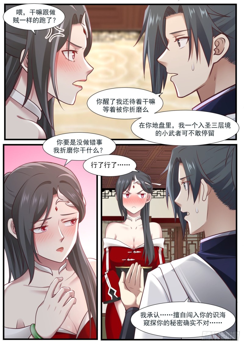 武炼巅峰漫画,965 一点还是亿点？2图