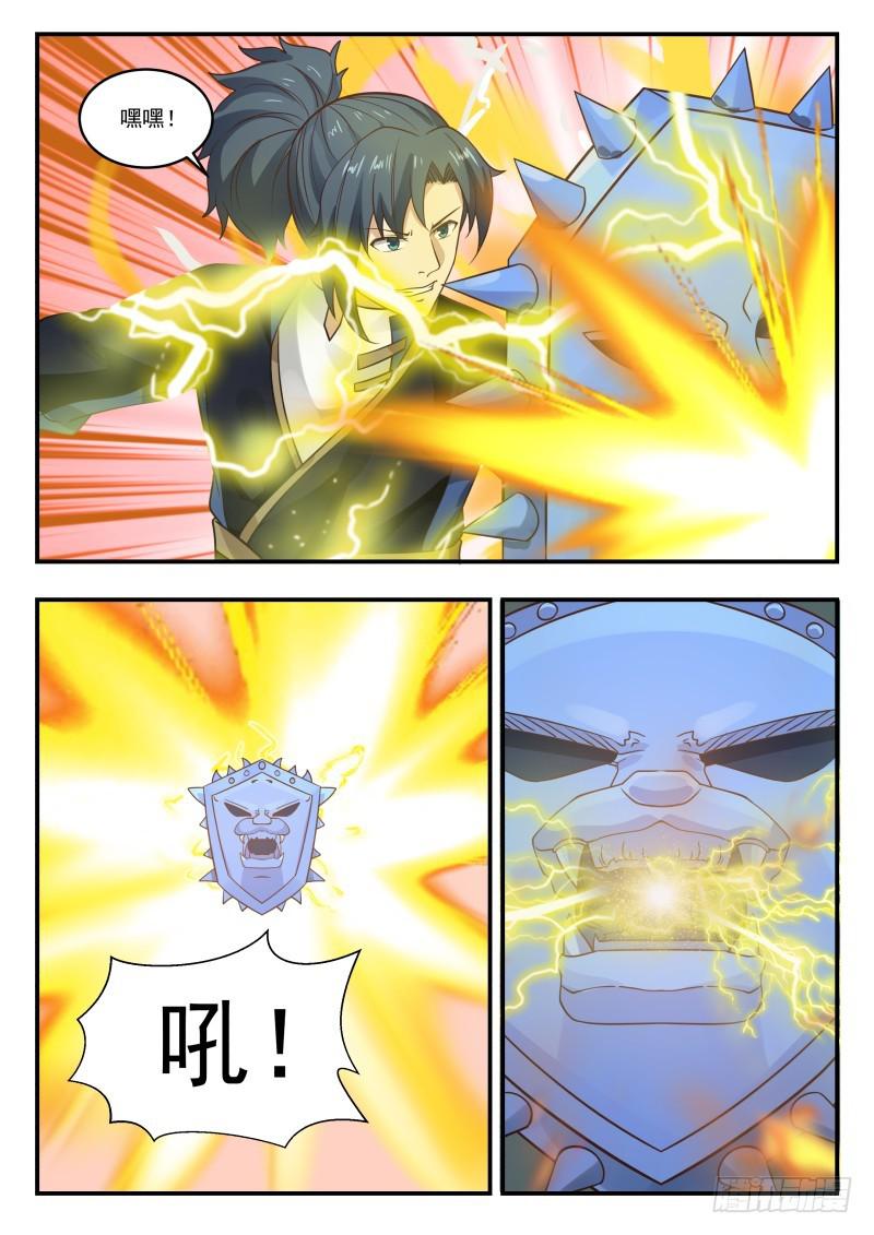 武炼巅峰漫画,439 杨亢战败1图