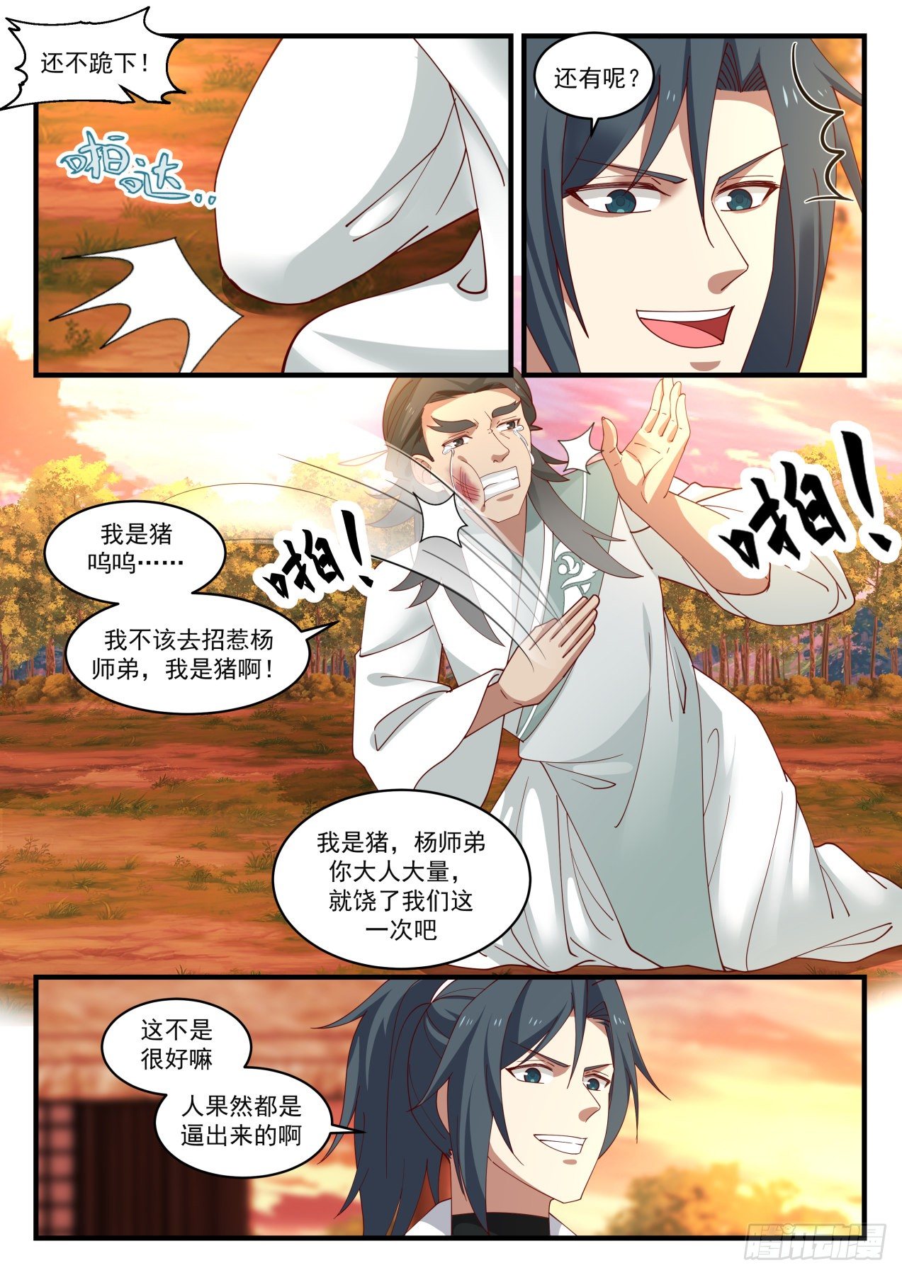 武炼巅峰漫画,1578 现在知道是同门了？2图