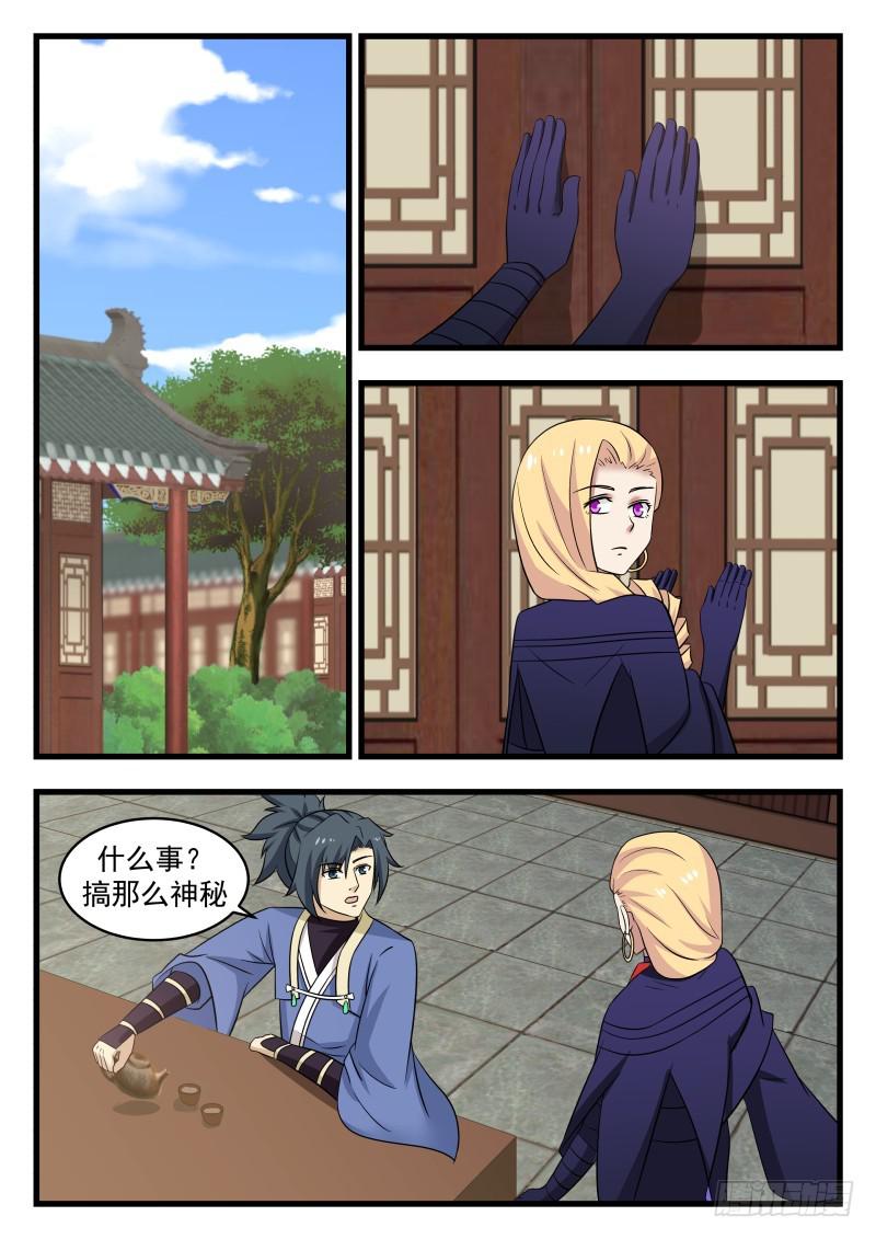 武炼巅峰漫画,484 不谈感情2图