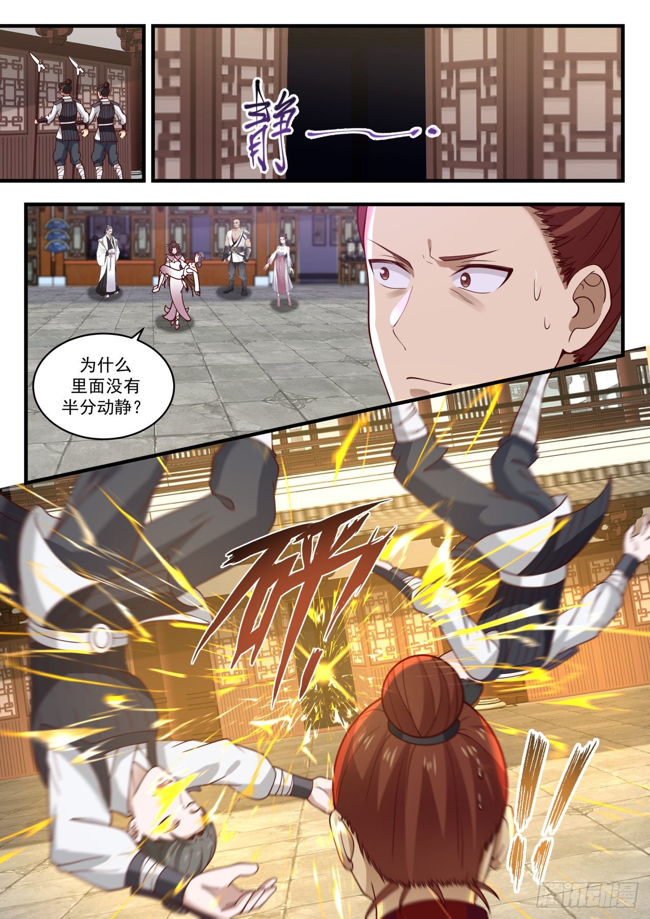 武炼巅峰漫画,1508 见机行事2图