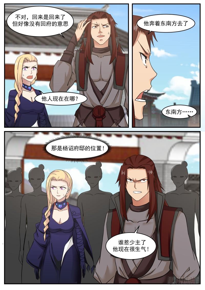 武炼巅峰漫画,468 强大的邪气2图