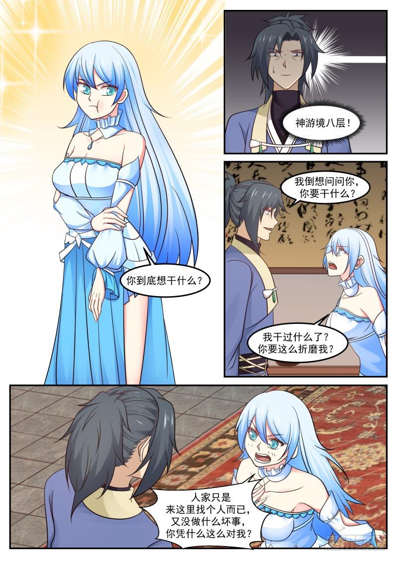 武炼巅峰漫画,451 你到底多大1图