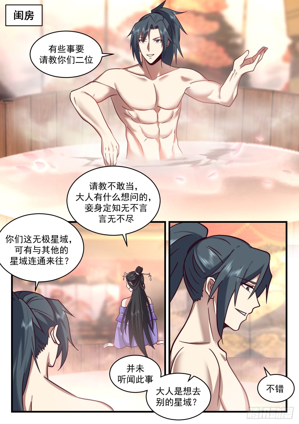 武炼巅峰漫画,2162 祖域篇-祖域2图