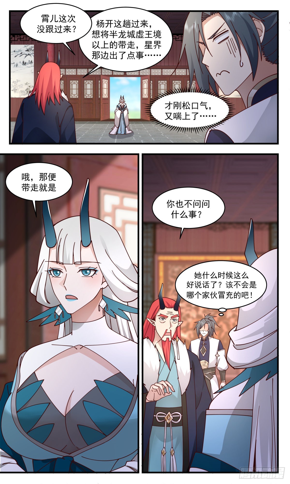 武炼巅峰漫画,2350 人魔大战篇-列兵点将2图