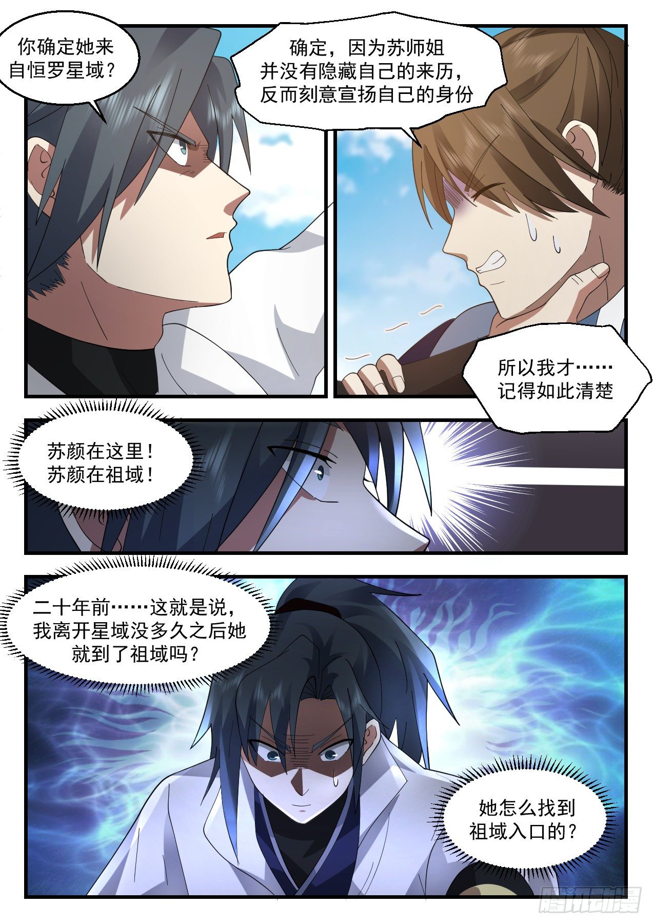 武炼巅峰漫画,2177 祖域篇-她的消息1图