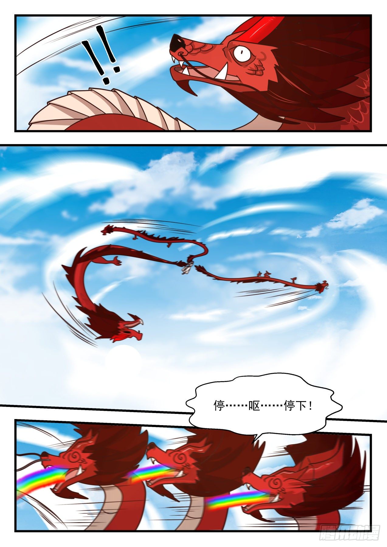 武炼巅峰漫画,2084 魔族再现篇-特殊的龙鳞1图