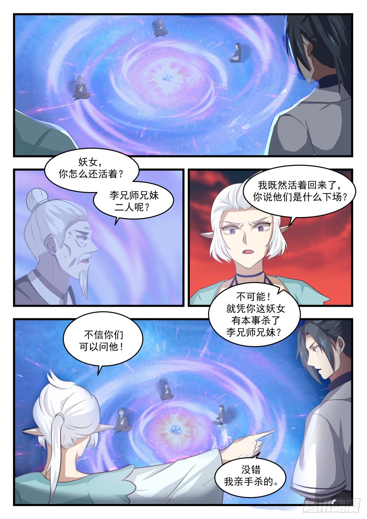 武炼巅峰漫画,1387 顺势而爲2图
