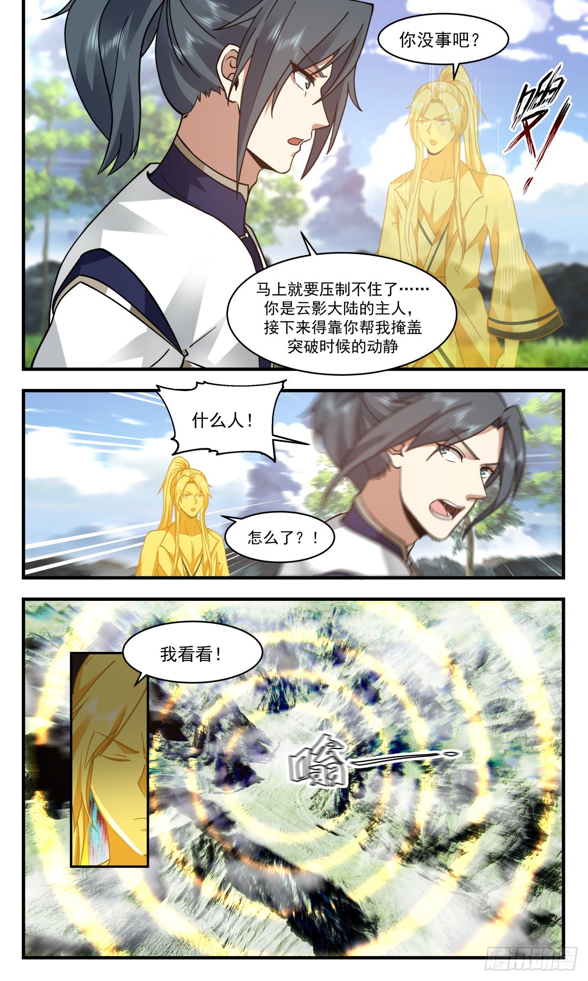 武炼巅峰漫画,2438 人魔大战篇---心魔已生2图