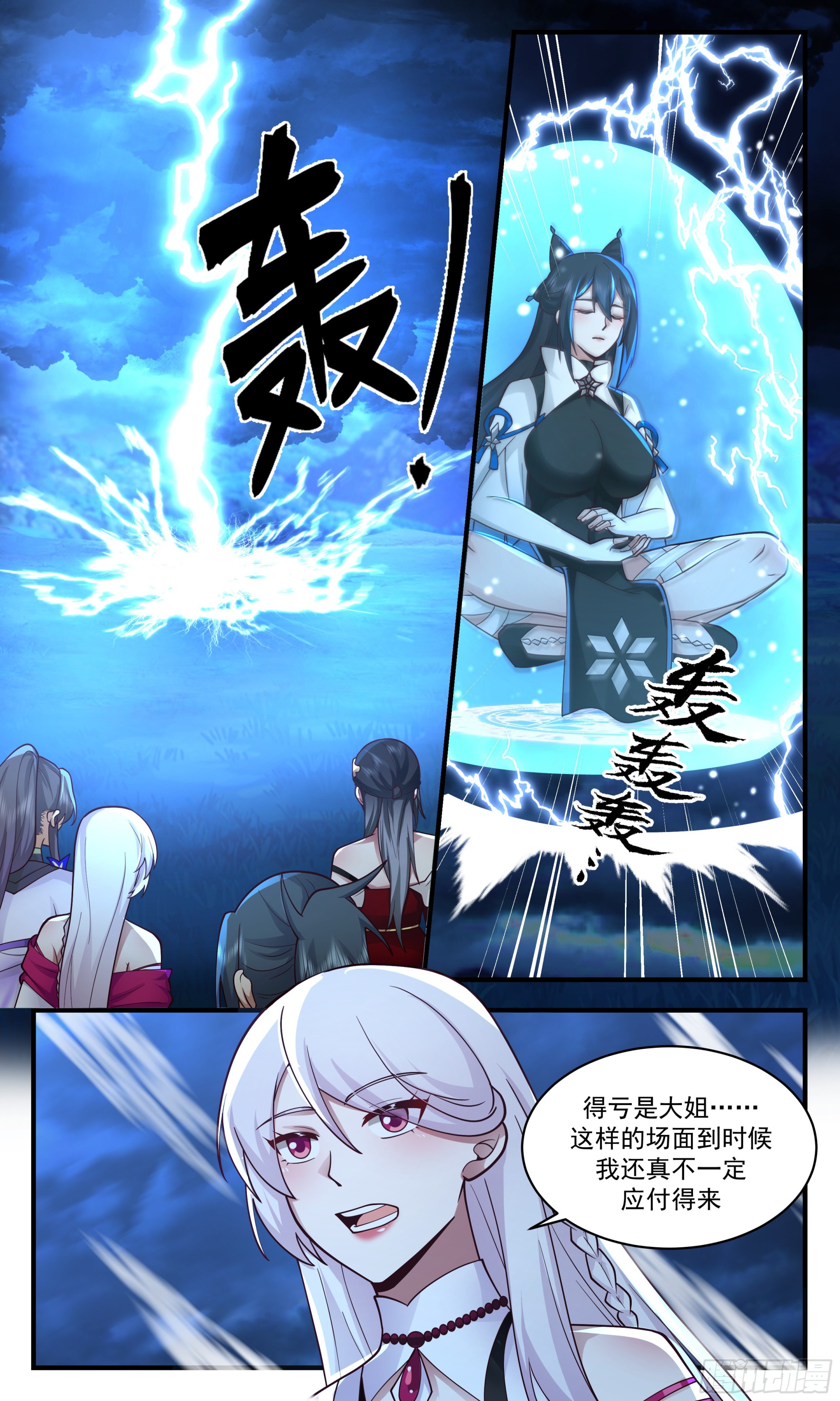 武炼巅峰漫画,2357 人魔大战篇---如获至宝1图
