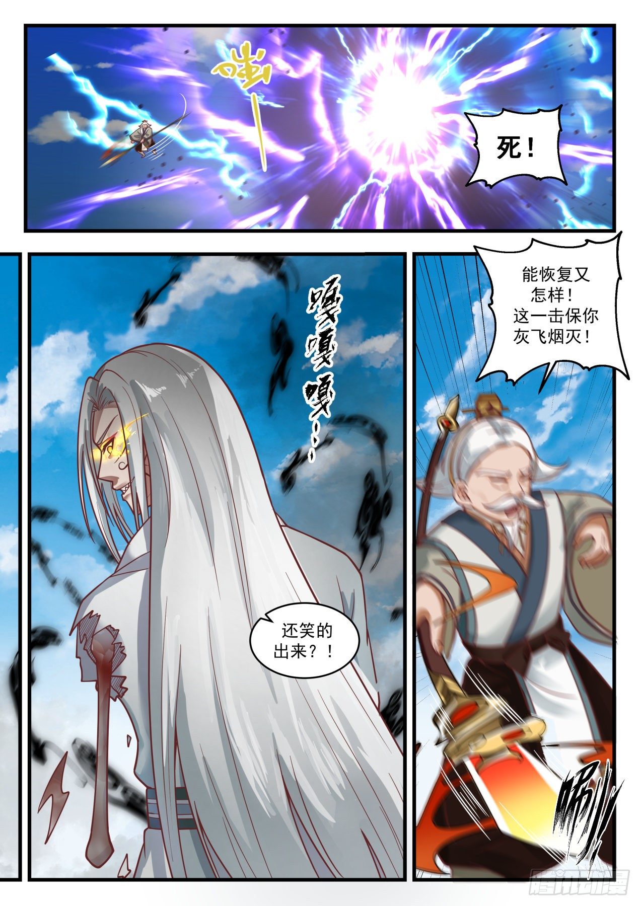武炼巅峰漫画,1699 器灵到来2图