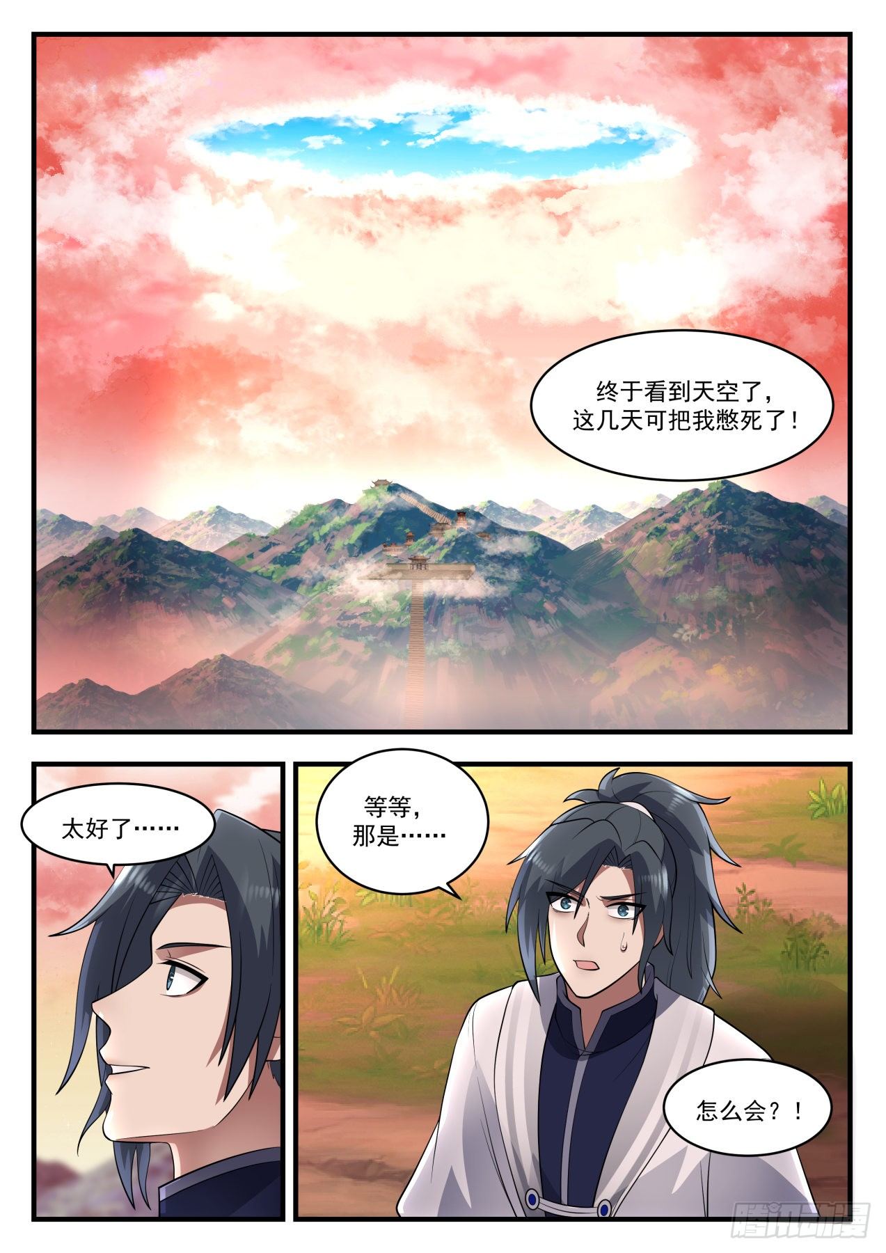 武炼巅峰漫画,1305 都是我凌霄宗的2图