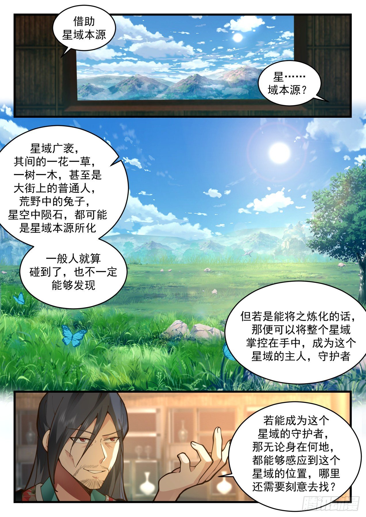 武炼巅峰漫画,2176 祖域篇-永恒的利益2图
