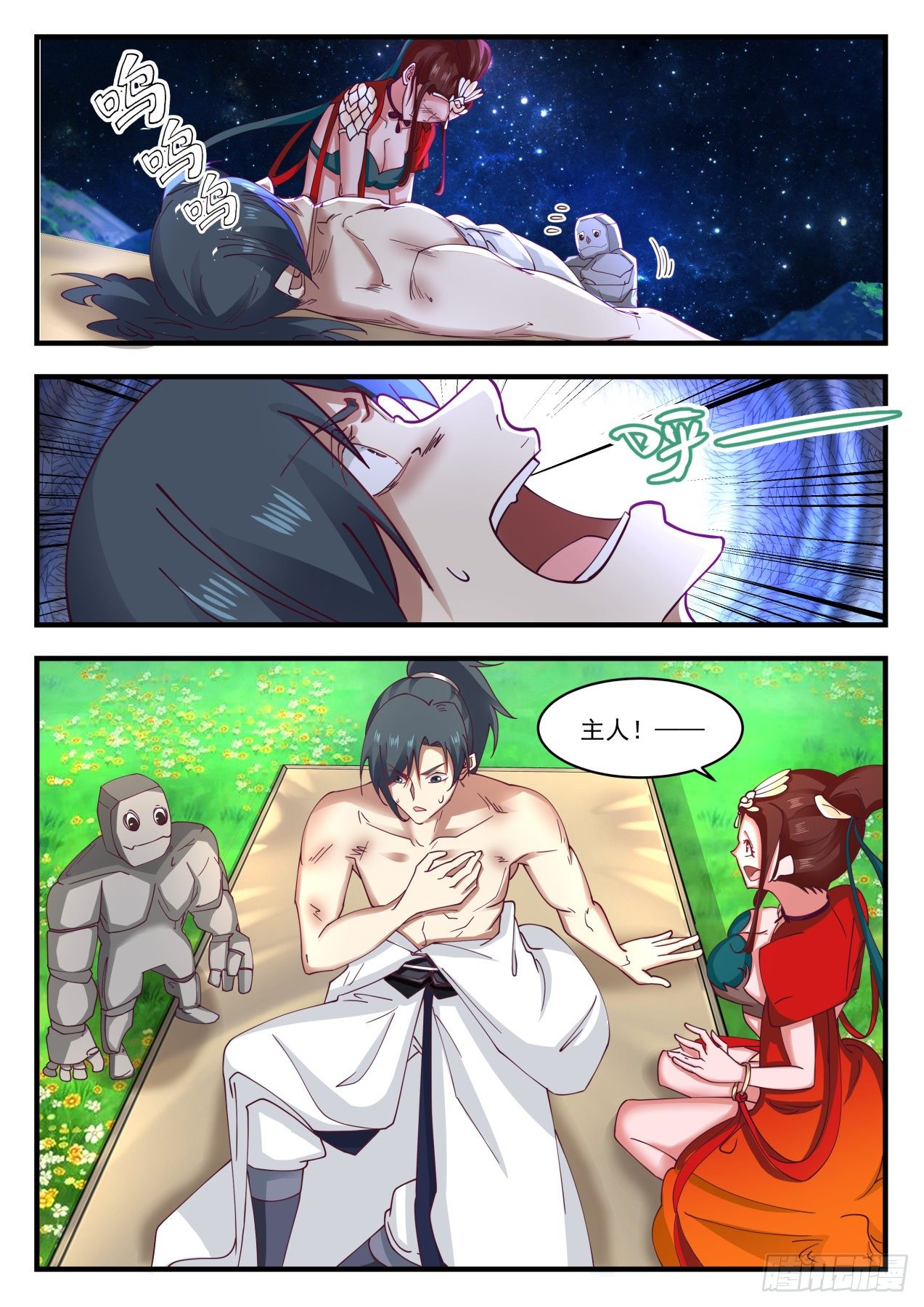 武炼巅峰漫画,1529 都是自己人2图