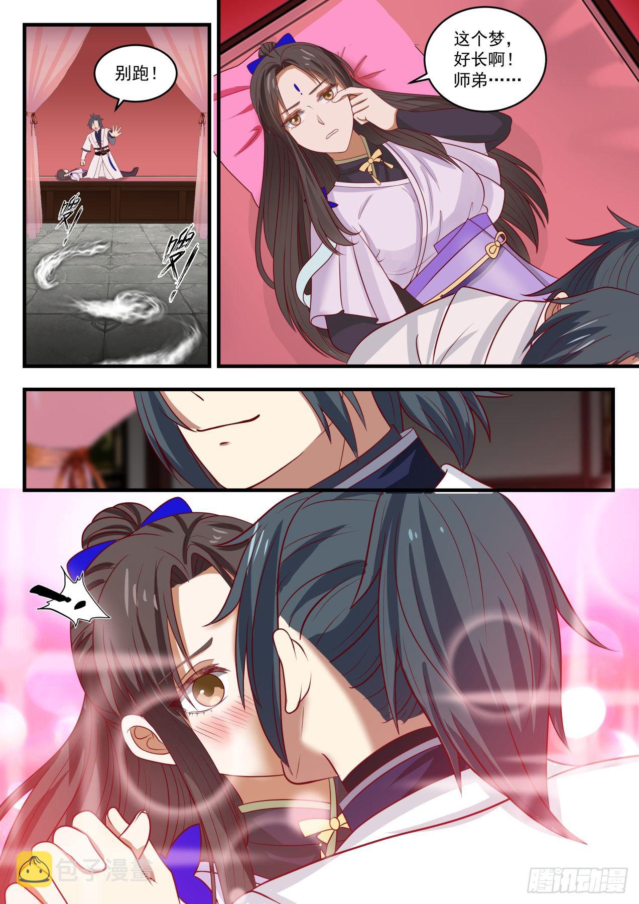 武炼巅峰漫画,1371 但愿长梦不醒1图