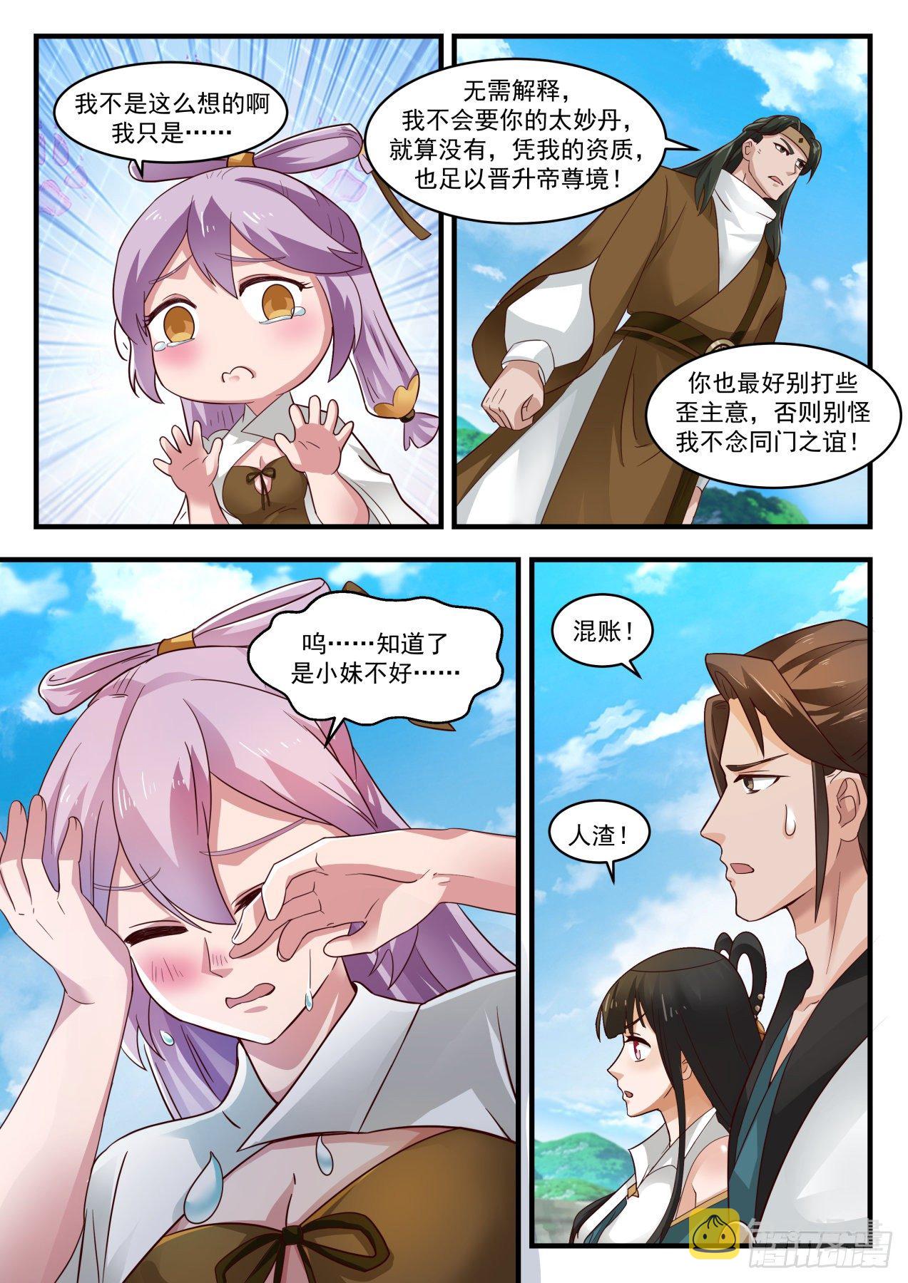 武炼巅峰漫画,1765 突变2图