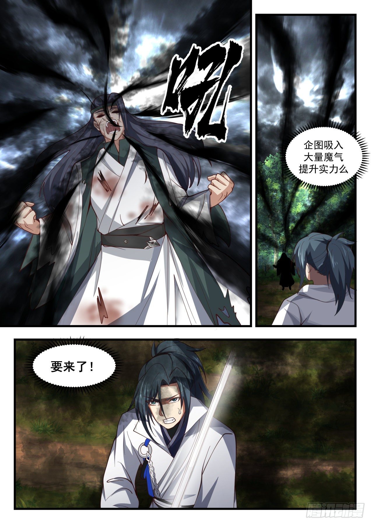武炼巅峰漫画,1678 可怕的魔化1图