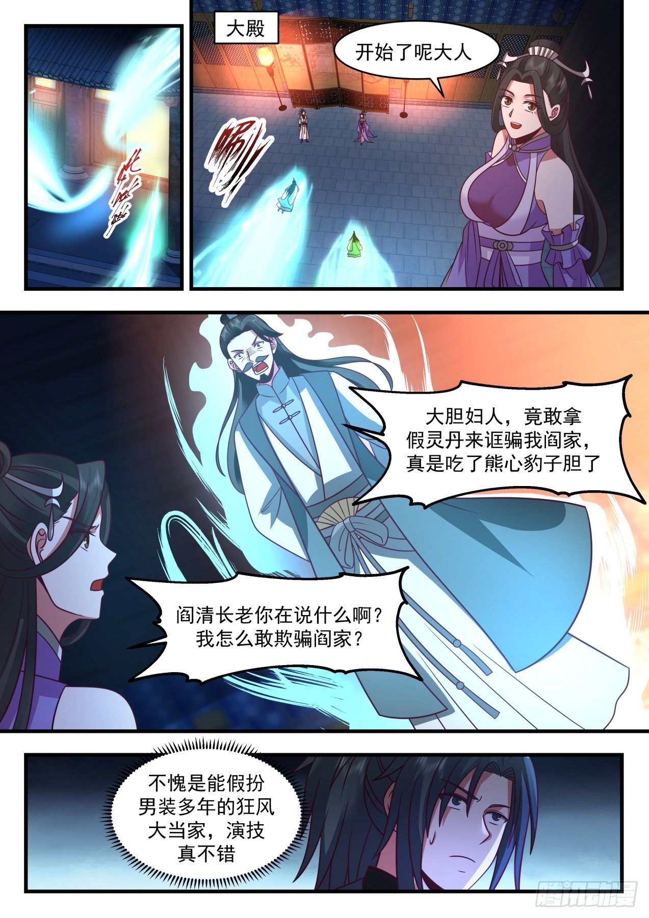 武炼巅峰漫画,2165 祖域篇-偷鸡不成蚀把米1图