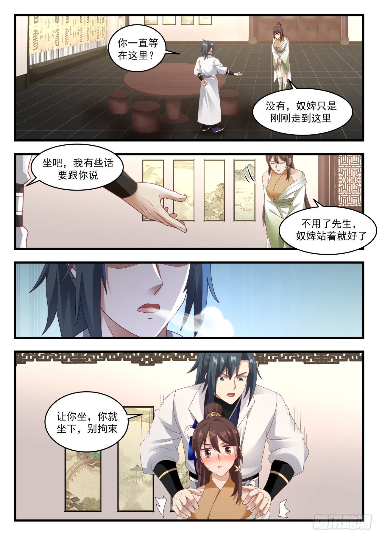 武炼巅峰漫画,1642 约定之期1图