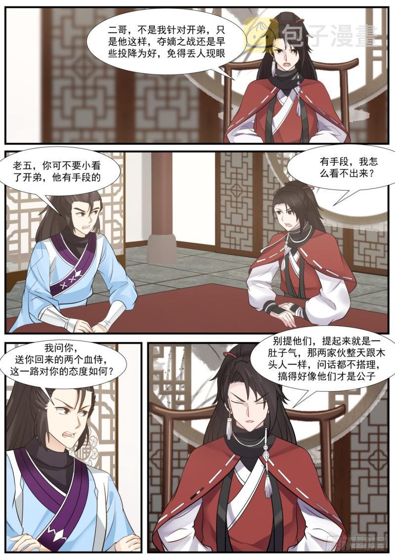 武炼巅峰漫画,345 大天……破了！1图